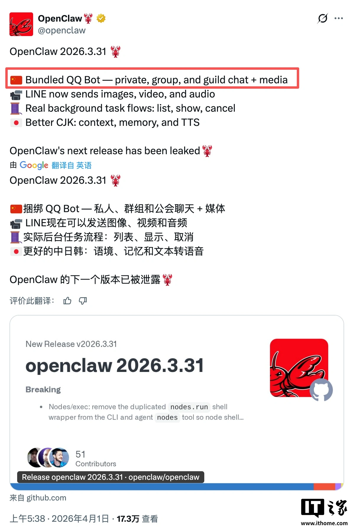 腾讯 QQ 官宣正式原生接入 OpenClaw 官方平台