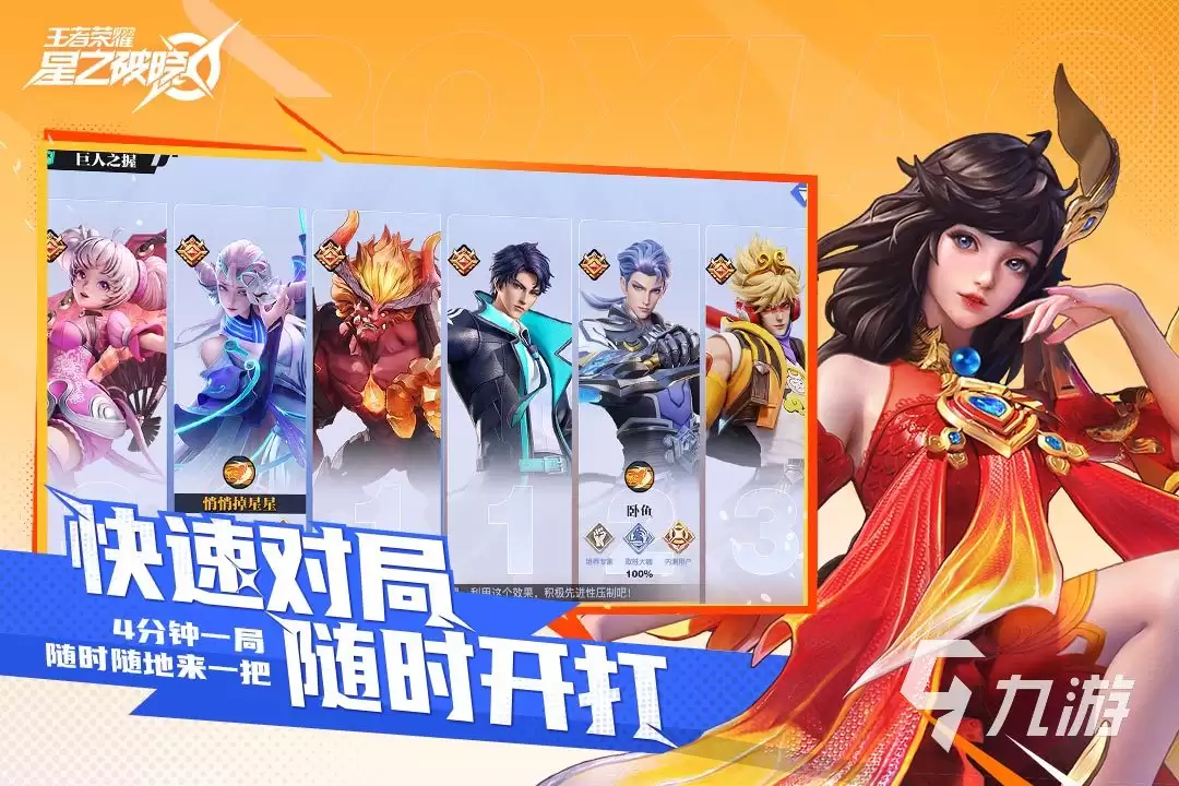 星之破晓赛季玩法介绍 星之破晓赛季机制详解