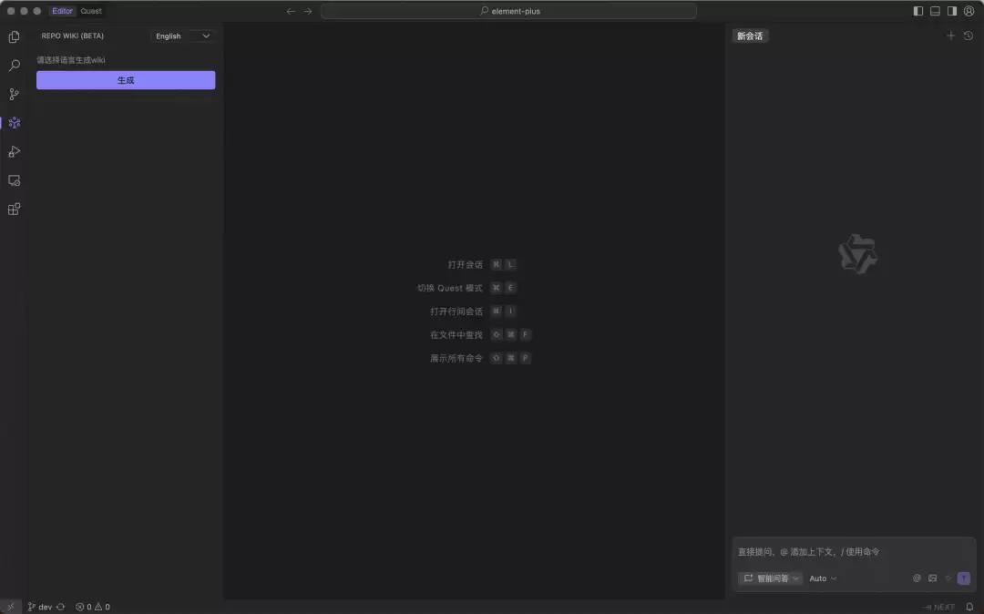 灵码 RepoWiki——让 AI 真正读懂你的代码库