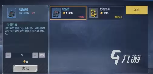 黎明觉醒拆别人家怎么做 黎明觉醒拆家具体攻略