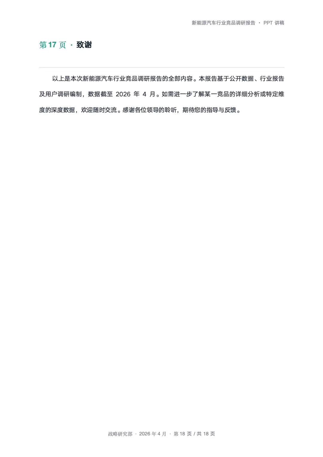 不用研究Hermes！AutoClaw开启自进化