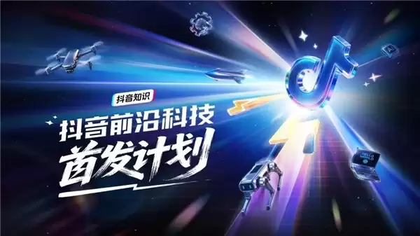 抖音与 2026 年谷歌 I/O 大会达成合作，12 位科技创作者亲临加州会场