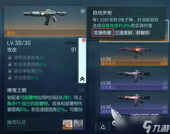 镭明闪击武器效果怎么样 镭明闪击武器养成方法
