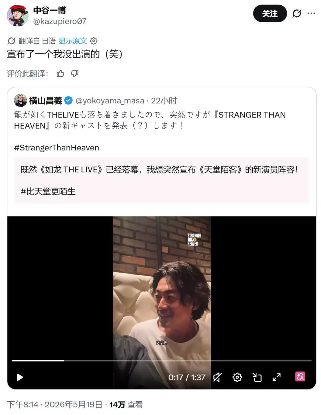 如龙工作室特意宣布春日一番声优不参演《异于天堂》逗笑众人