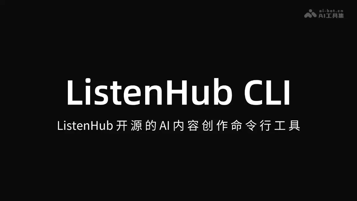 ListenHub CLI – ListenHub 开源的AI内容创作命令行工具