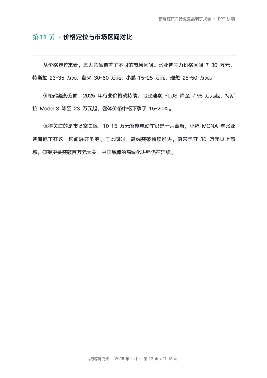 不用研究Hermes！AutoClaw开启自进化