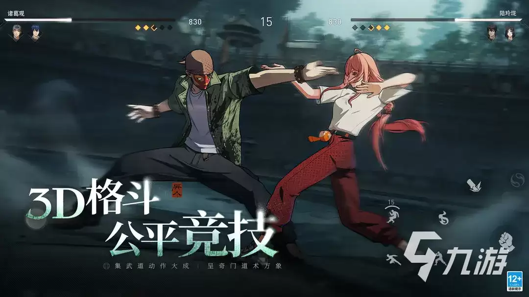 异人之下手游什么时候上线 异人之下手游什么时候公测