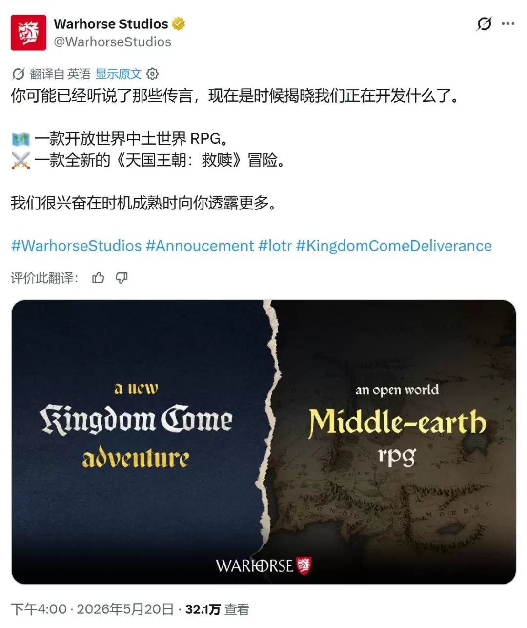 战马工作室官宣两款新作开发中:《天国:拯救》新作和《指环王》开放世界RPG