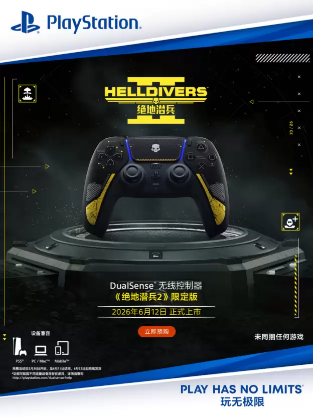 PlayStation 618年中特惠即将开启，惊喜好价，机不可失