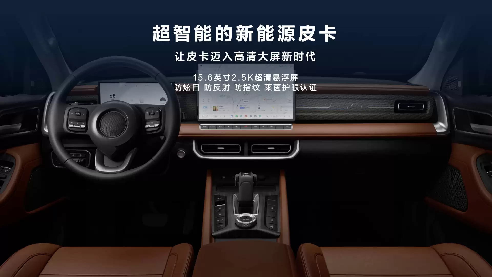 14.98万元起，长城炮Hi4-T预售开启，新能源皮卡终于不只会省油了