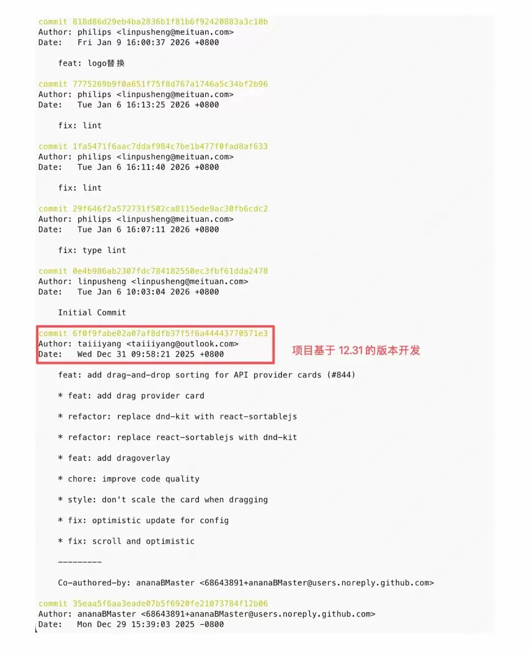 美团旗下 AI 浏览器 Tabbit 涉嫌抄袭代码？官方回应称充分尊重原作者，已移除相关项目