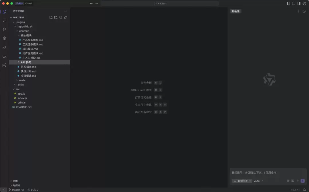 灵码 RepoWiki——让 AI 真正读懂你的代码库