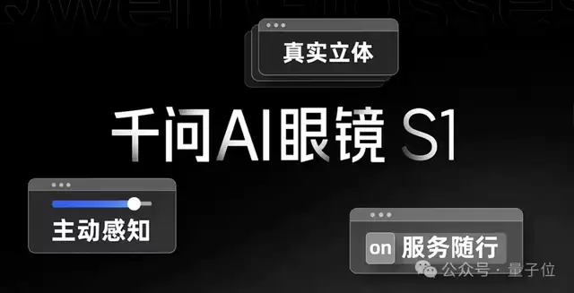 行业首创空间3D显示，还能主动提醒和帮忙叫车，千问AI眼镜这操作真把我看愣了