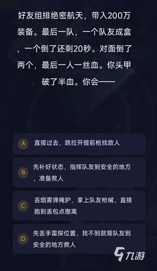 三角洲行动人格测试手游上线时间是哪天 三角洲行动人格测试什么时候出