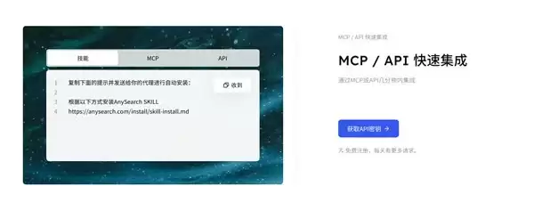 上线一周登顶 Skill 商店热榜,AnySearch 正在重构“AI 时代搜索引擎”