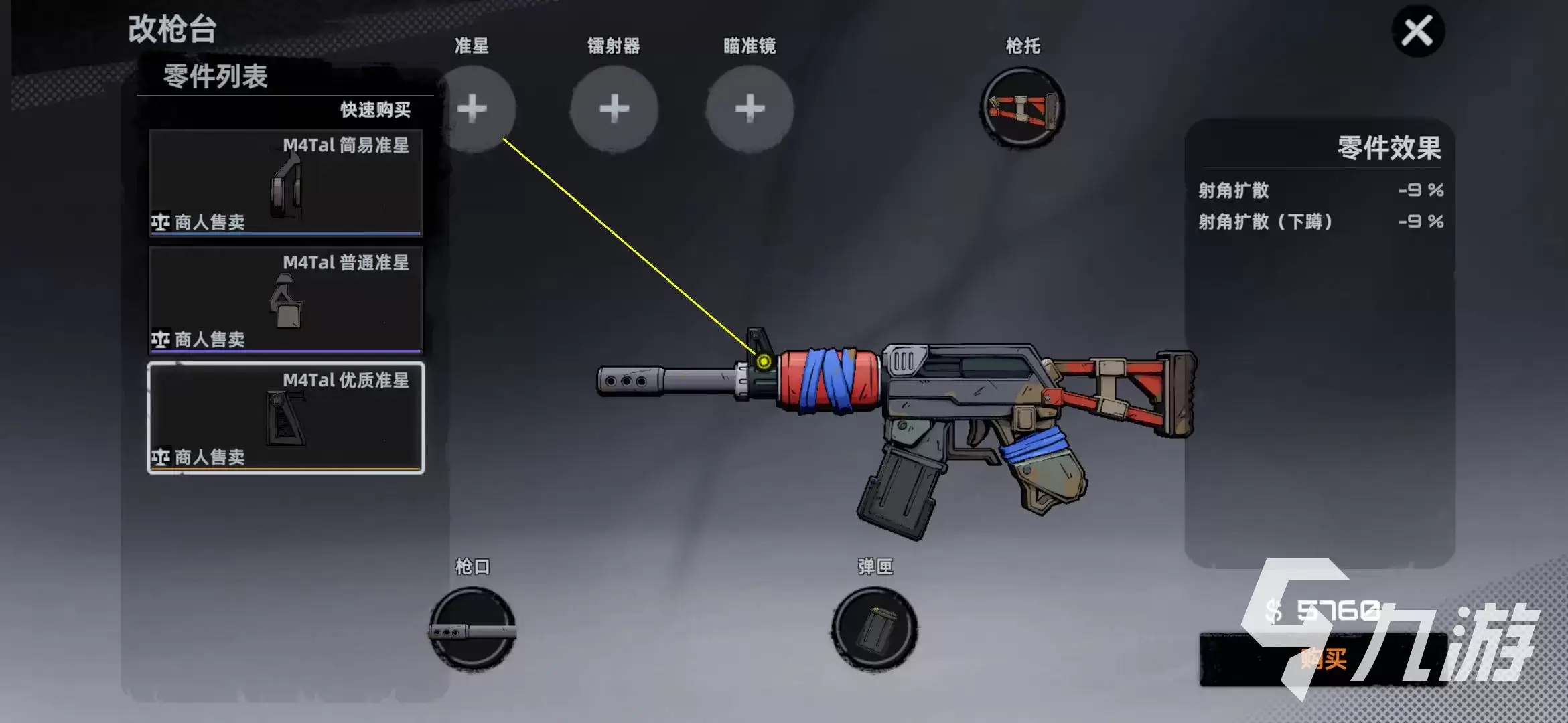 代号撤离M4Tal冲锋枪怎么样 代号撤离M4Tal冲锋枪介绍