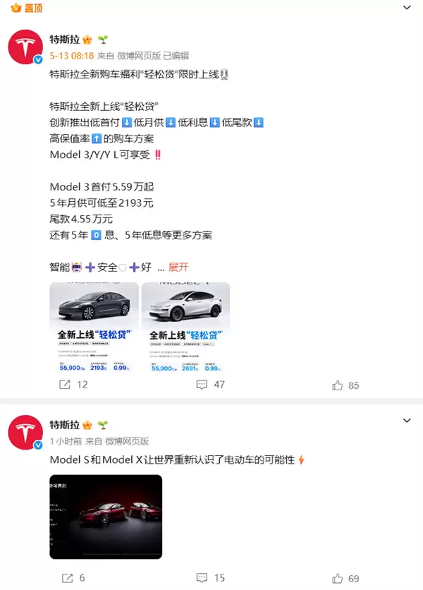 传特斯拉FSD满血版入华 或为乌龙：去年已官宣、仅限5000辆