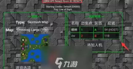 铁锈战争怎么联机-铁锈战争多人联机教程