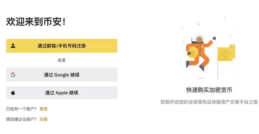 币安官网入口地址 币安APP官网安全入口下载链接 - php中文网