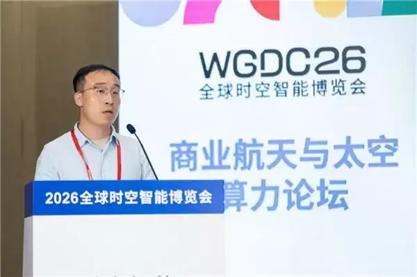 奇点图谱亮相WGDC26!CTO赵伟阐释“太空算力Token经济”新思路