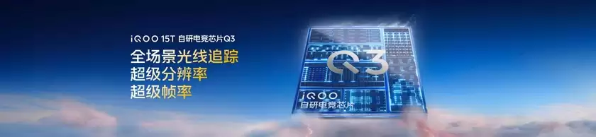 旗舰性能 直上青云!iQOO15T 3799元起正式发布 旗舰性能 直上青云!iQOO15T 3799元起正式发布