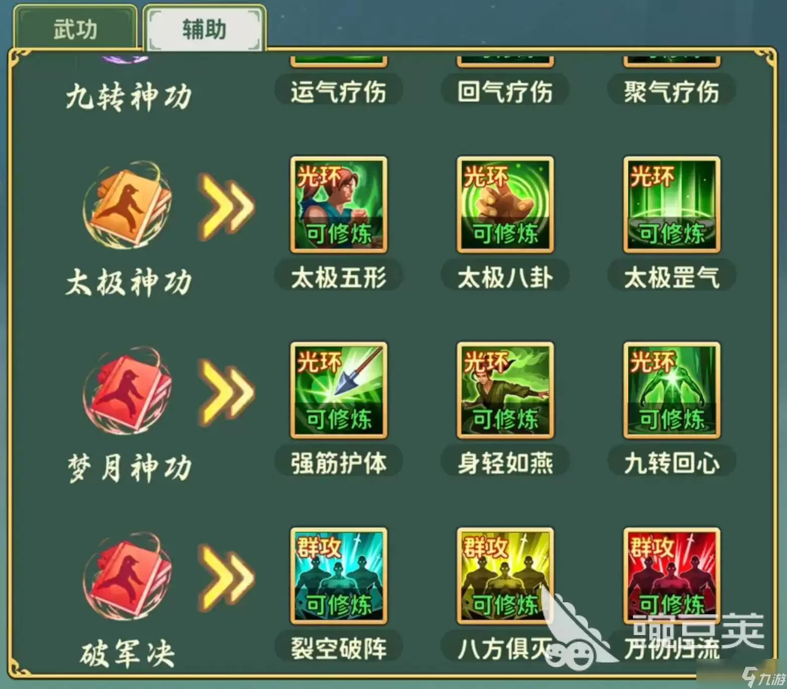 热血江湖归来医师怎么玩 热血江湖归来医师加点攻略
