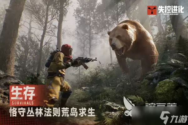 失控进化手游什么时候开服 失控进化手游开服时间介绍