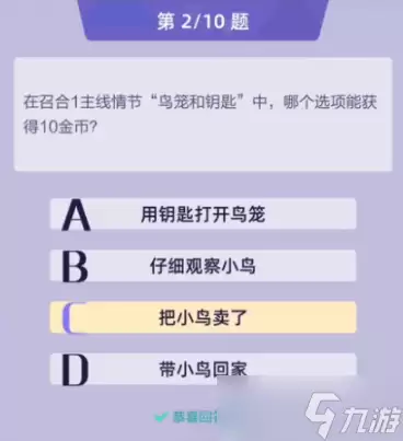 《召唤与合成2》老玩家问答活动答案大全