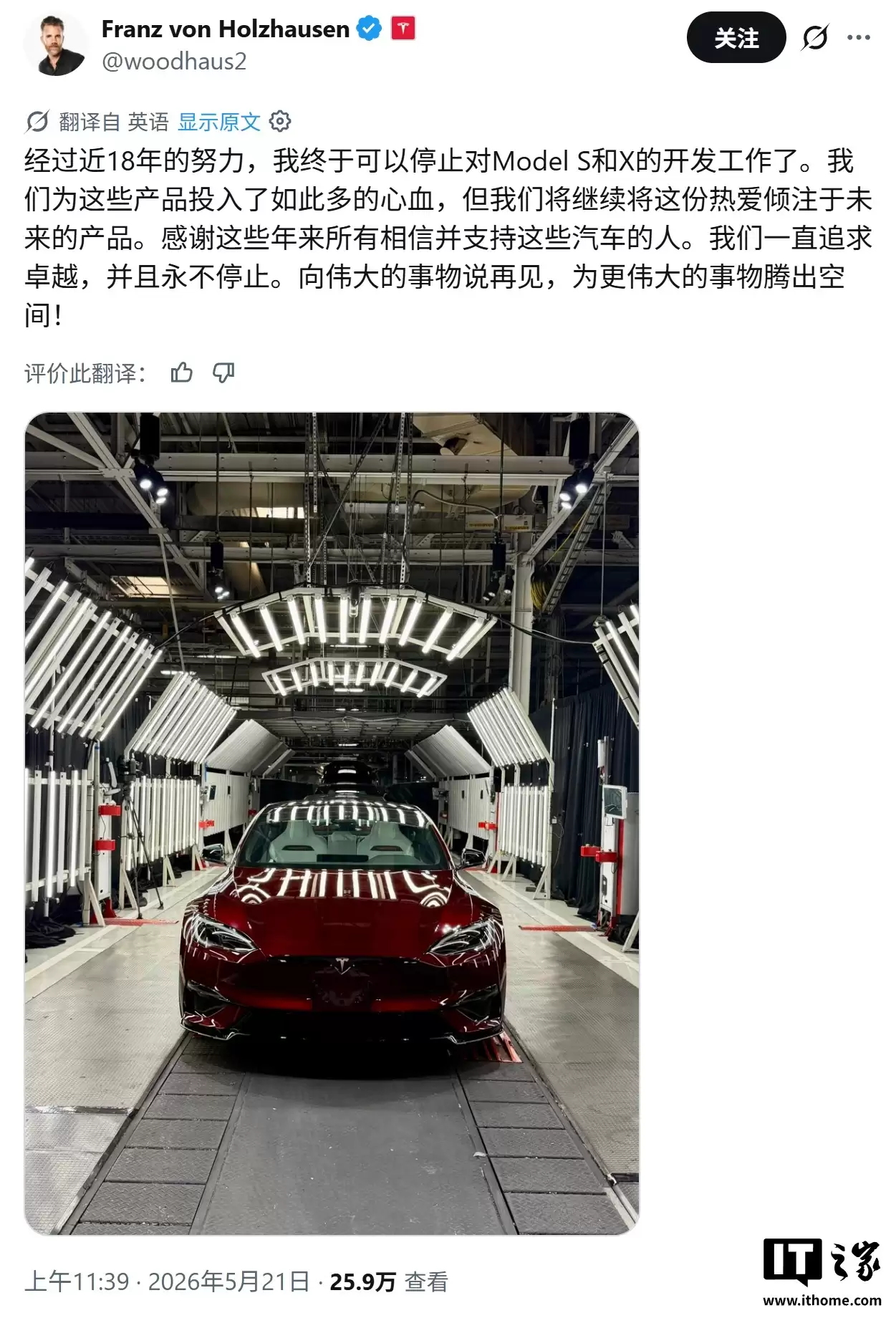 350辆限量收官:特斯拉交付签名版Model S/X