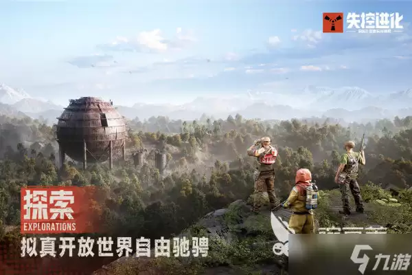 失控进化手游什么时候开服 失控进化手游开服时间介绍