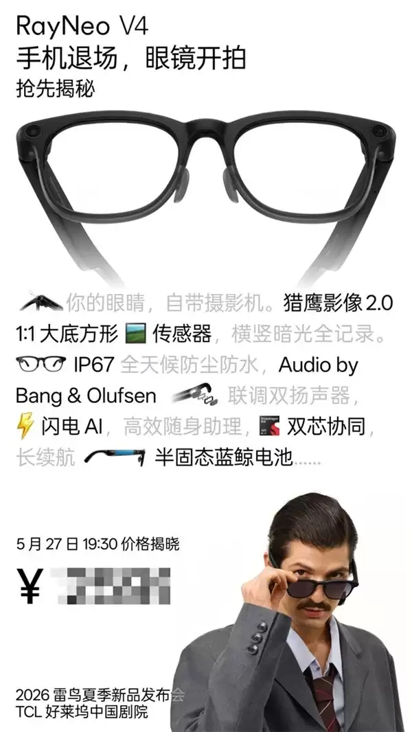横竖拍摄都是无损画质，雷鸟 V4 首发 1:1 大底方形传感器