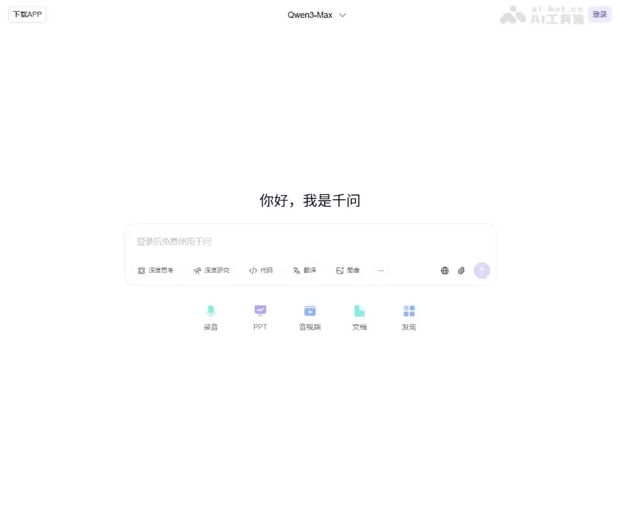 千问-阿里推出的自研大模型