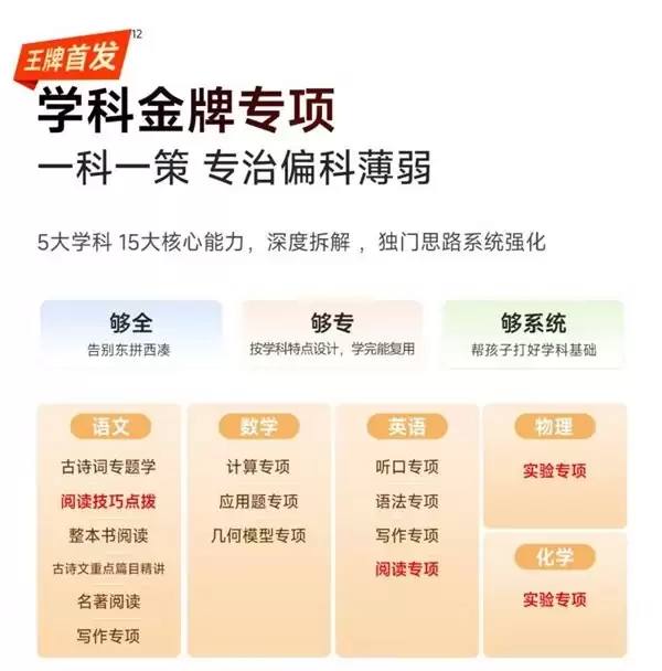 2026学习机排行榜新鲜出炉：10款主流机型实力大比拼