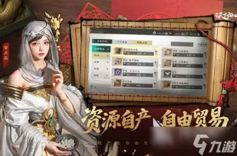 三国天下归心评测 三国天下归心好玩吗