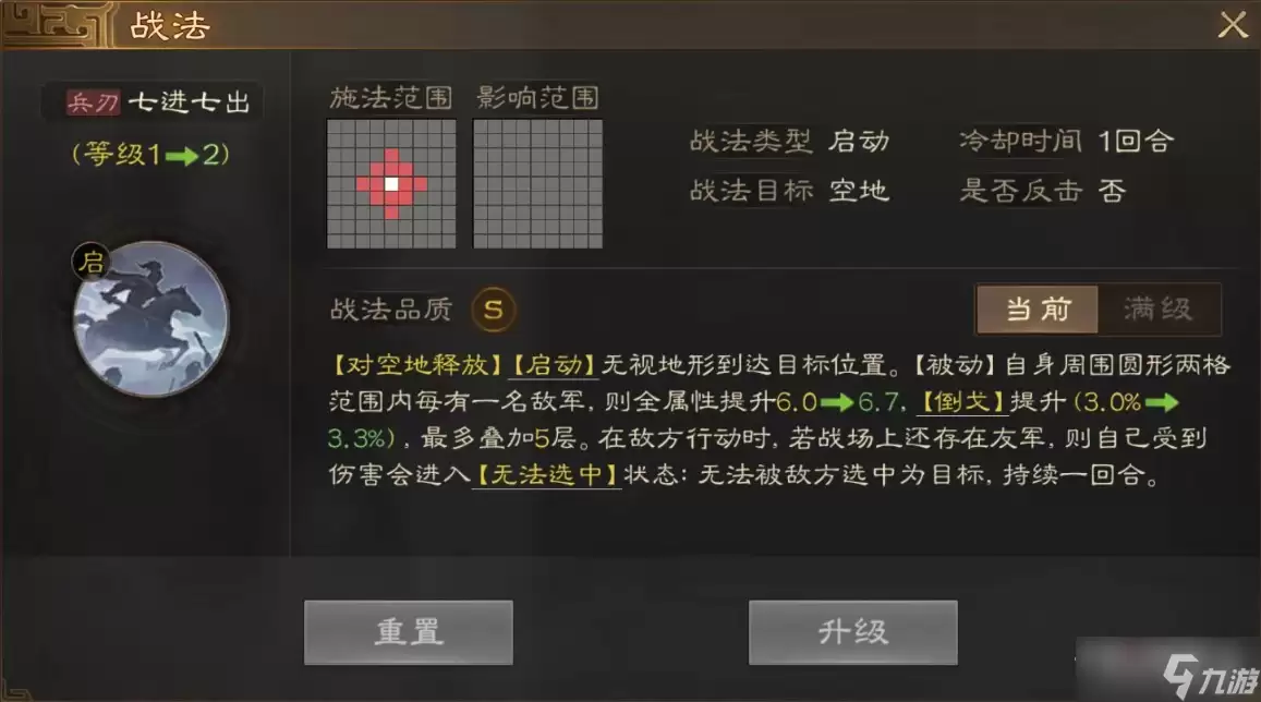 《三国志战棋版》赵云战法搭配分享