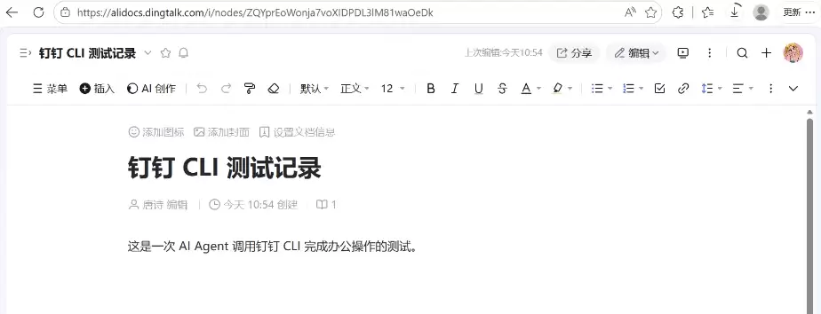 飞书、企业微信、钉钉 CLI 深度实测对比，一文看懂