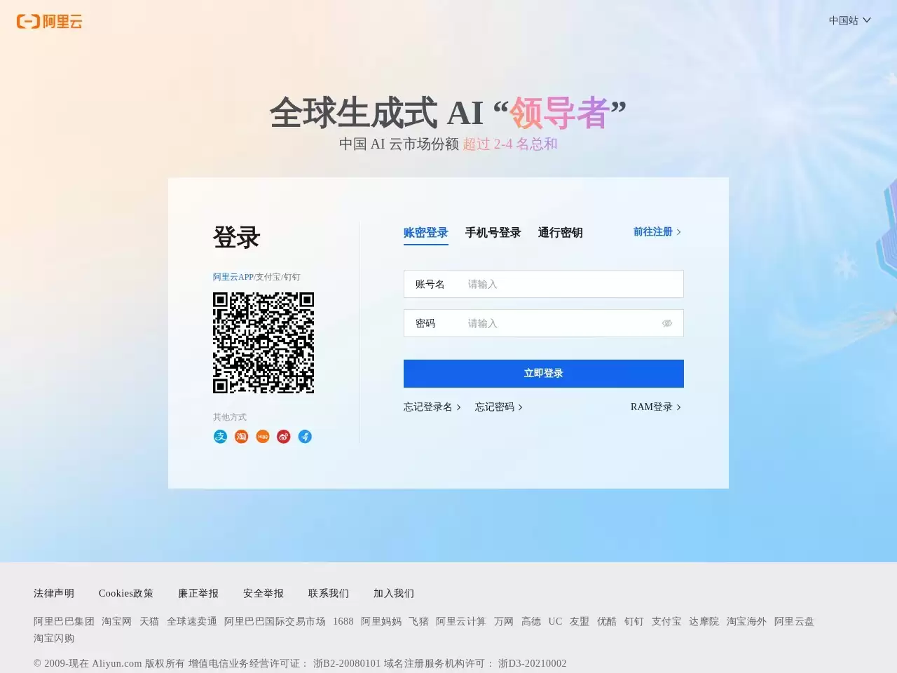 阿里巴巴M6模型：达摩院推出的超大规模中文预训练模型(M6)
