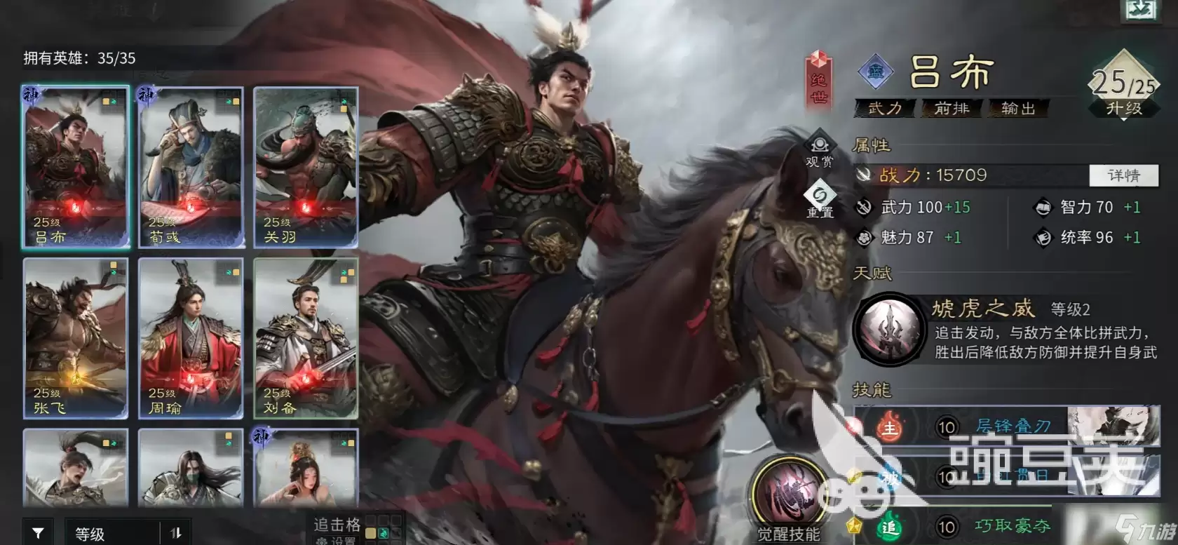 三国天下归心武将推荐一览 三国天下归心手游武将分享