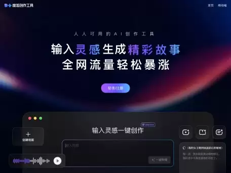 度加创作平台-免费全流程 AI 创作工具