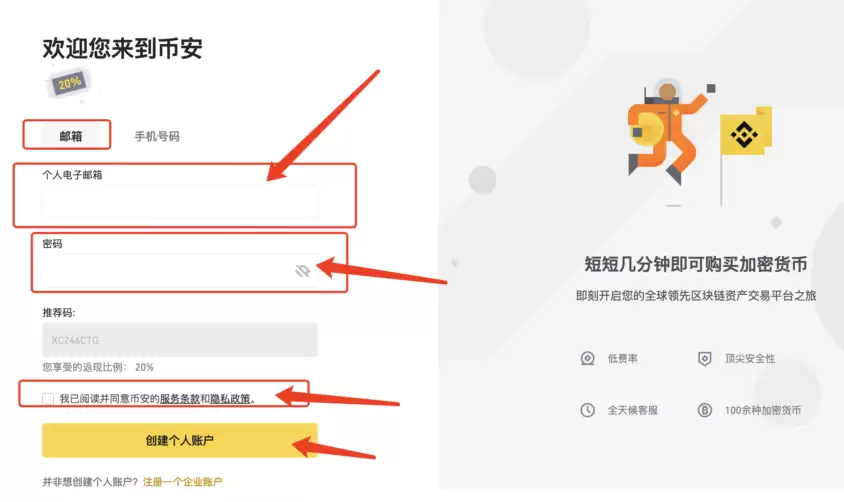 币安binance官网注册入口 币安APP官网认证一键直达 - php中文网