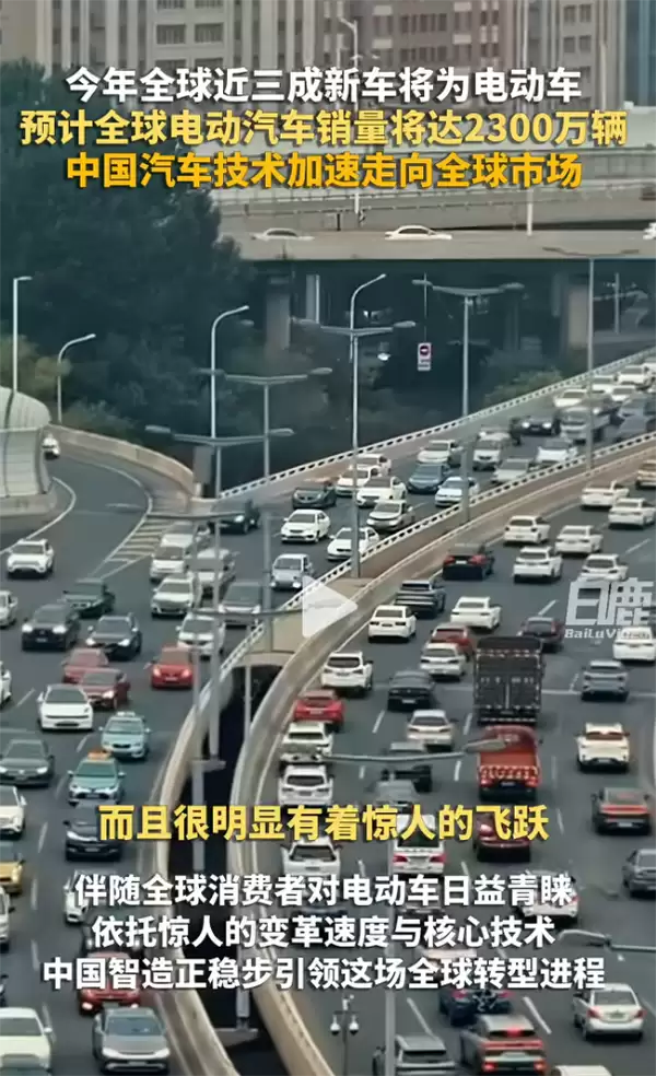 实力断层领先 全球四分之三电车中国造!