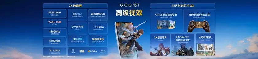 旗舰性能 直上青云!iQOO15T 3799元起正式发布 旗舰性能 直上青云!iQOO15T 3799元起正式发布