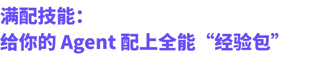 扣子2.5，开启全新 Agent World！