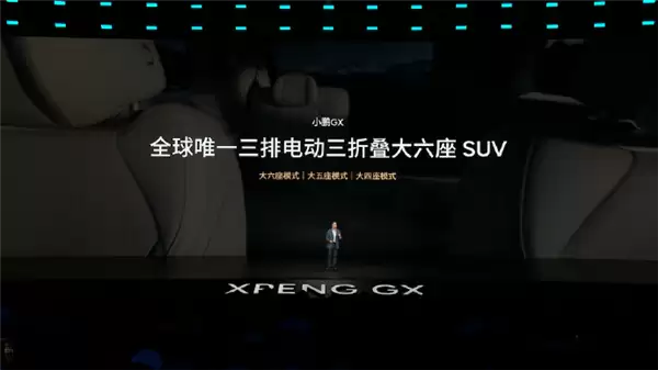 旗舰9系SUV打入30万元内！小鹏GX正式上市：限时26.98万元起
