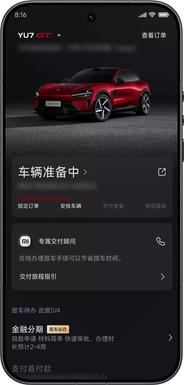 小米YU7 GT今晚开抢！官方手把手教你抢车