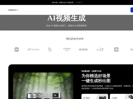 灵动AI-工业级商品图AI生成工具