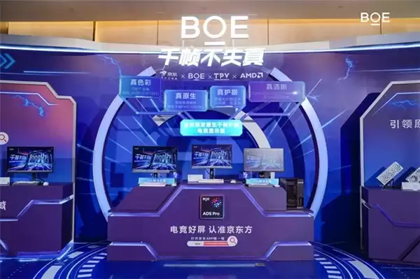 BOE（京东方）全球首发原生千帧 FHD 护眼电竞显示器，真千帧硬实力引领电竞高刷新时代