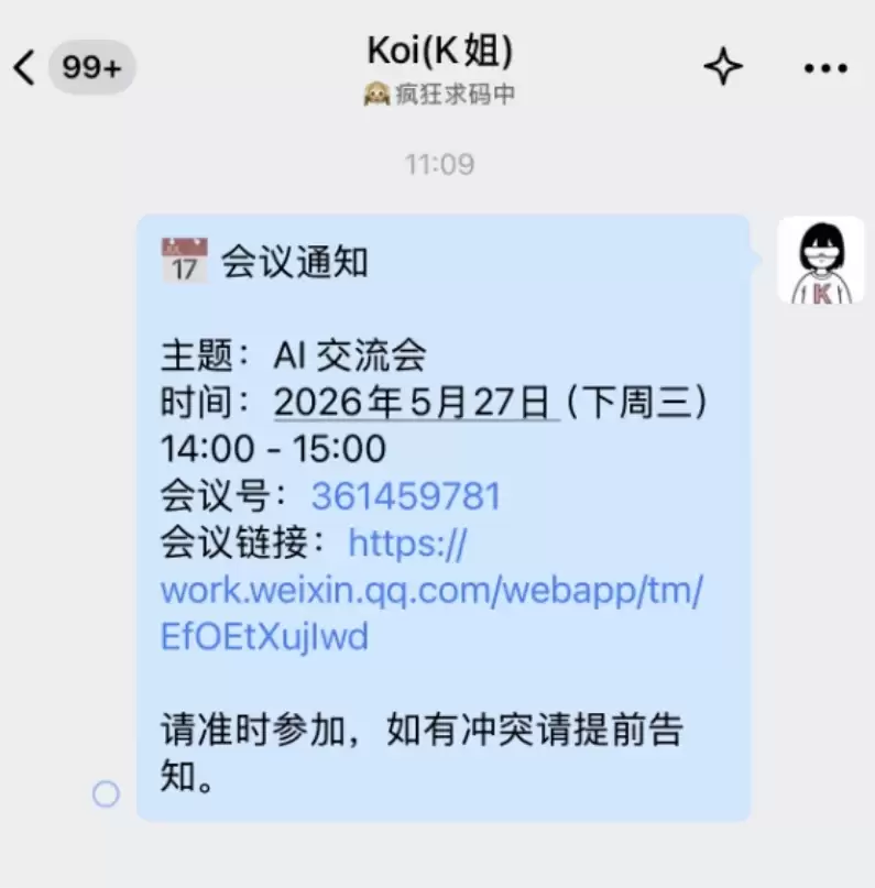 飞书、企业微信、钉钉 CLI 深度实测对比，一文看懂