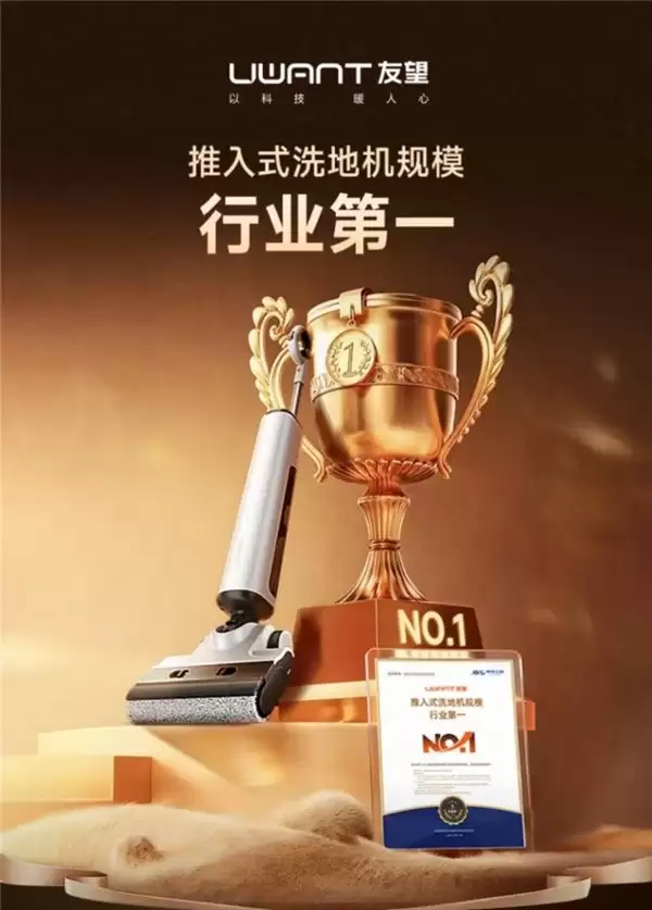 2026 洗地机实用选购技巧 ——UWANT 友望云朵 2.0 登顶品牌选购榜单，618 闭眼入