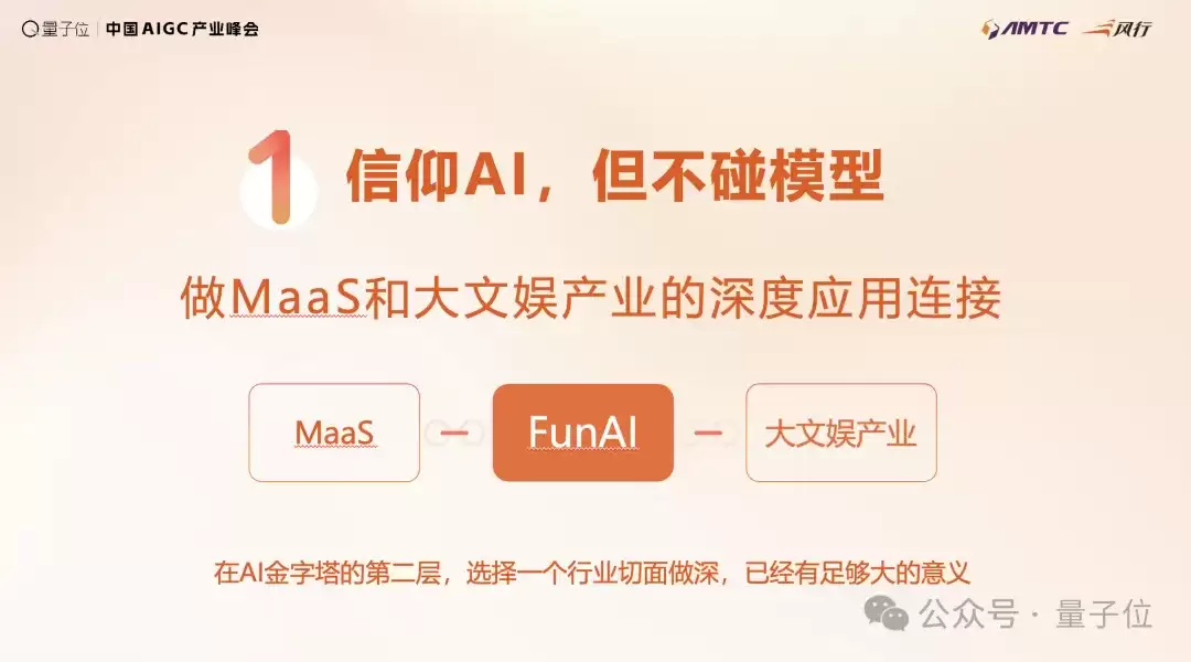 风行在线CEO易正朝：先全员Coding，再All in众创丨AIGC2026